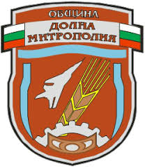 Община Долна Митрополия 