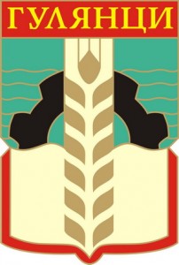 Община Гулянци