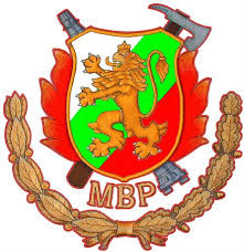 ГДПБЗН – Главна дирекция „Пожарна безопасност и защита на населението“